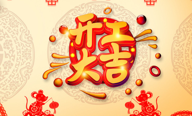 新房子祝福語(2篇)