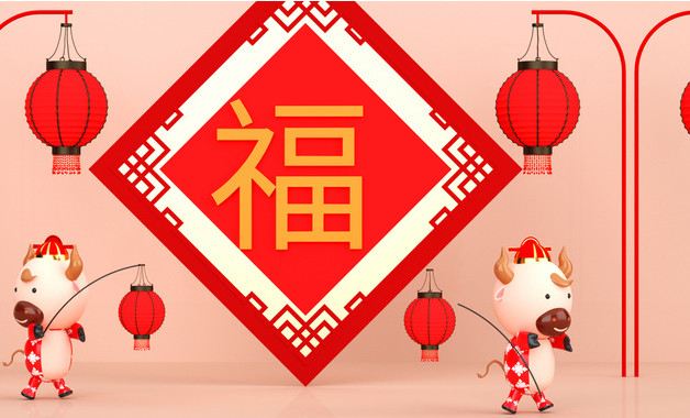 微博新年祝福